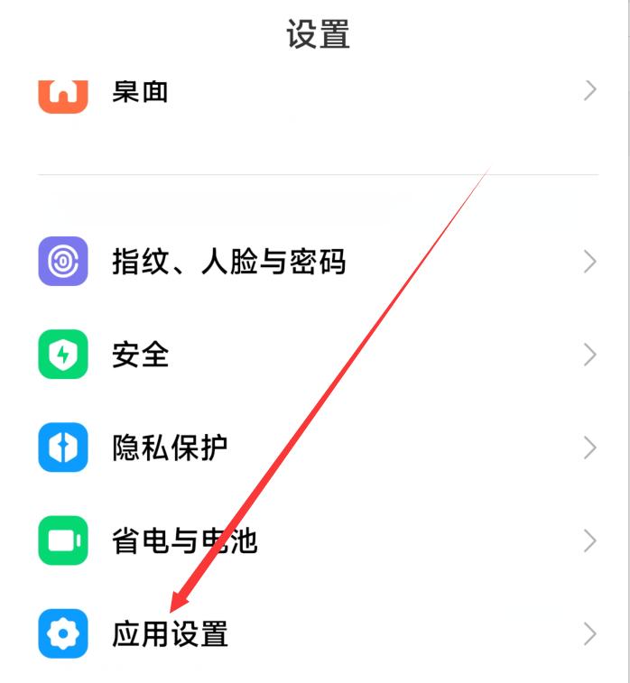 小米安全卫生设置在哪里？