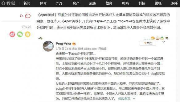 暴雪也对中国锁区？中国开挂的玩家为什么这么多？